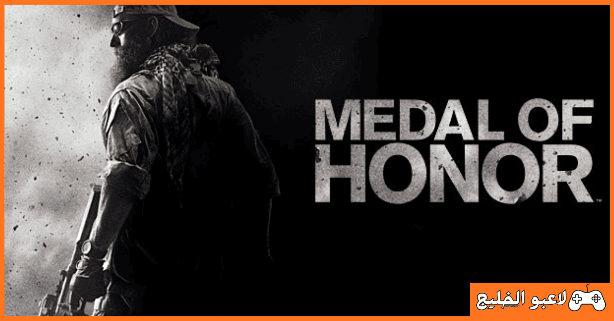 تحميل لعبة Medal of Honor