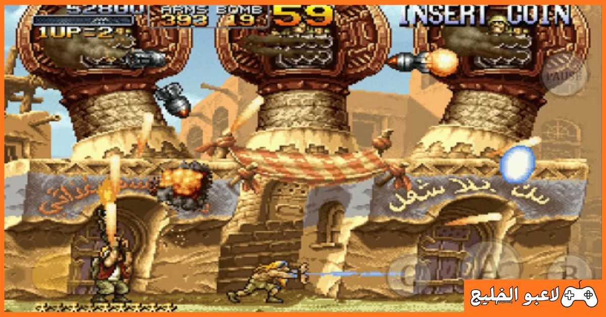 لعبة حرب الخليج Metal Slug