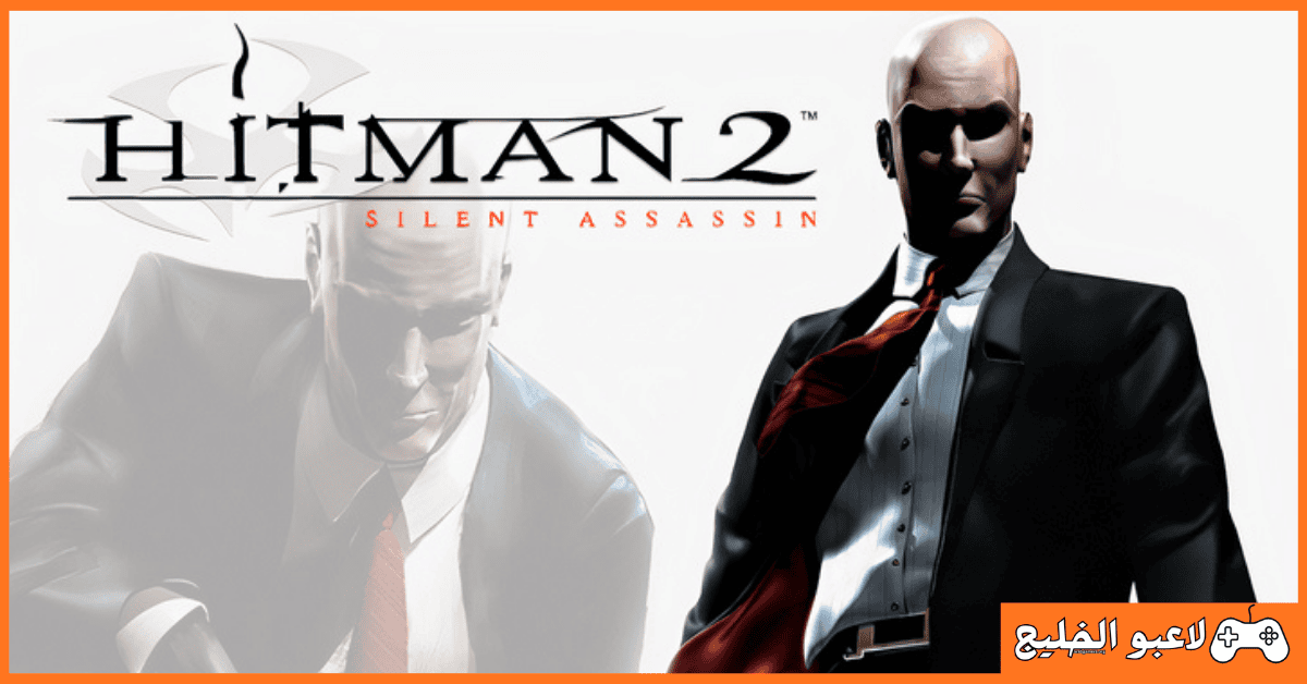تحميل لعبة Hitman 2 Silent Assassin