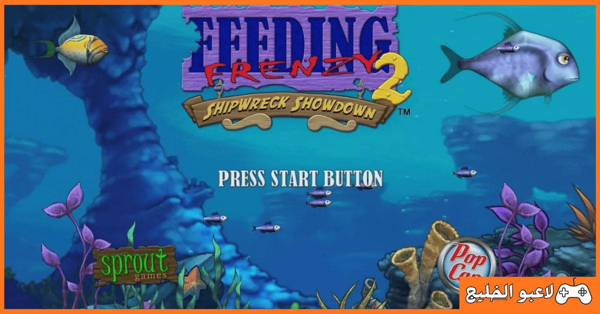 تحميل لعبة السمكة 2 Feeding Frenzy