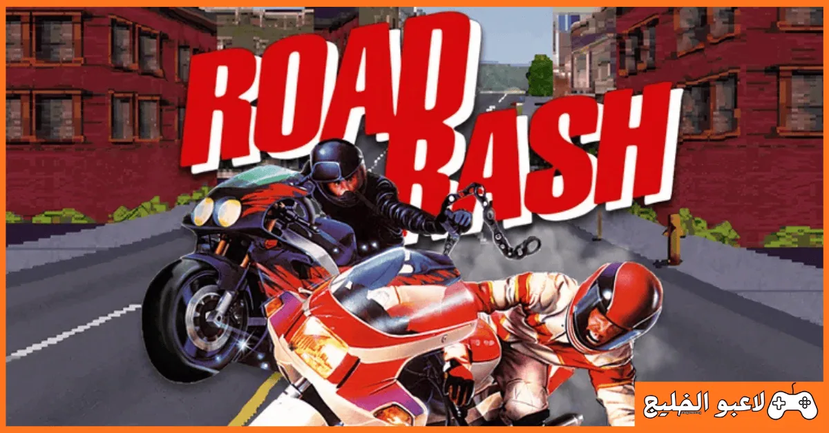 تحميل لعبة Road Rash للكمبيوتر