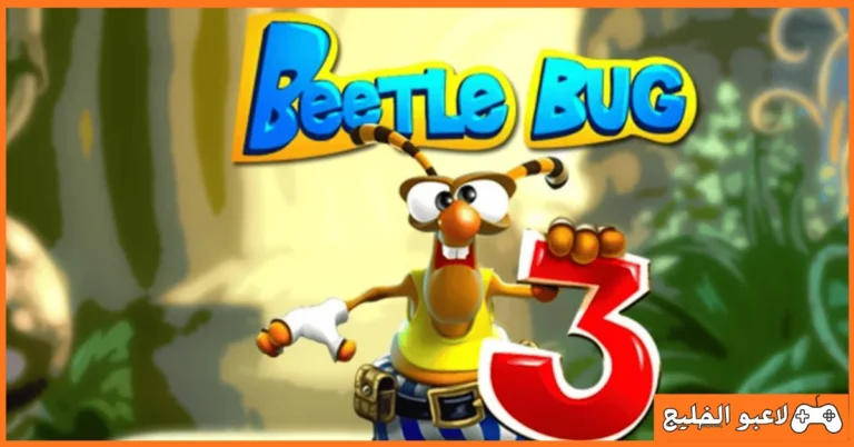 تحميل لعبة Beetle Bug 3 للكمبيوتر