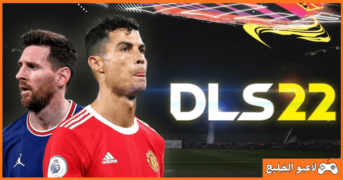 تحميل لعبة دريم ليج سوكر 2022