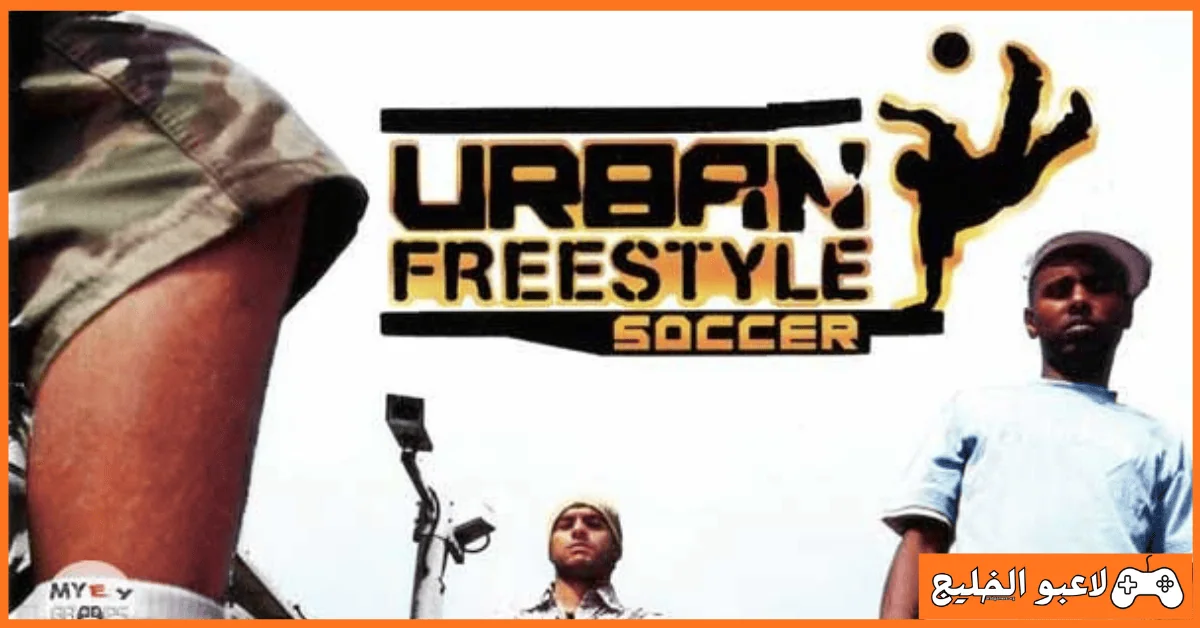 تحميل لعبة Urban Freestyle Soccer
