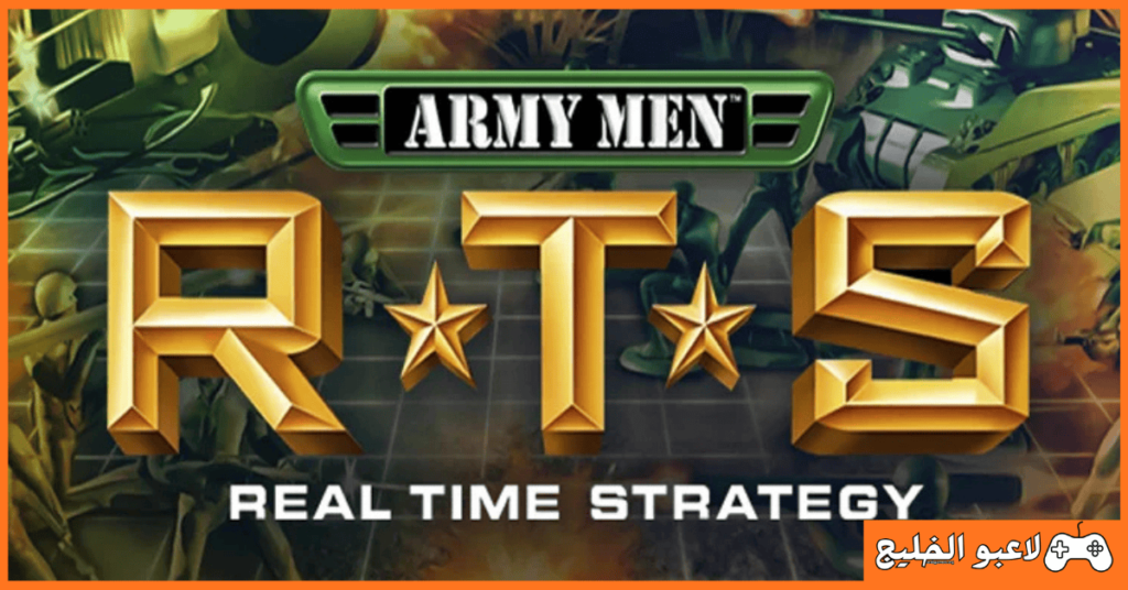 لعبة الجيش الاخضر Army Men RTS