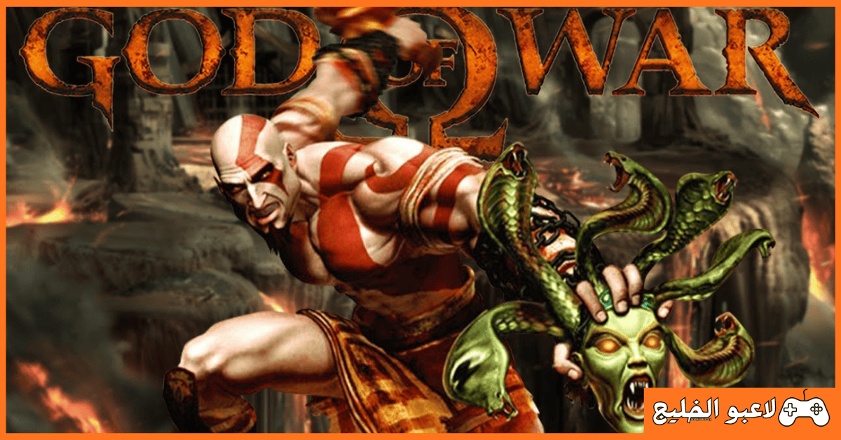 تحميل لعبة God of War 1