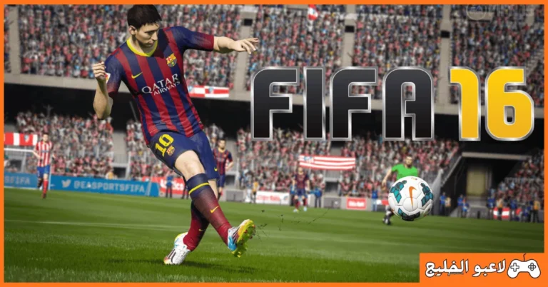 تحميل فيفا 16 للكمبيوتر