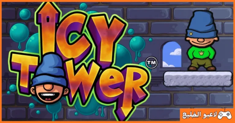 تحميل لعبة Icy Tower