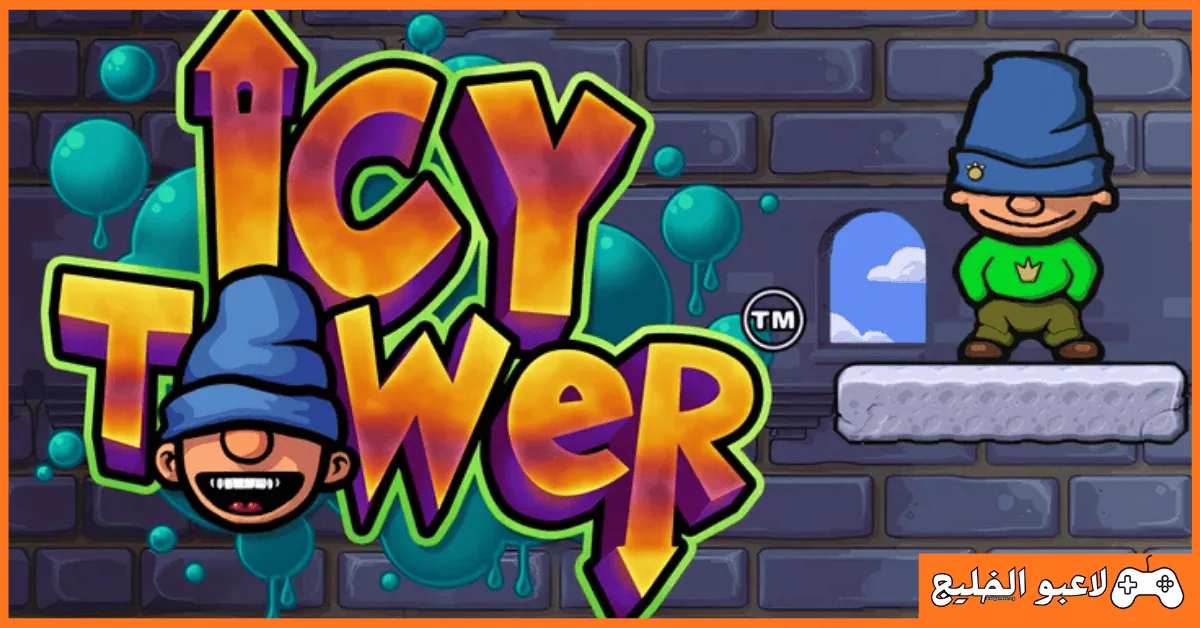 تحميل لعبة Icy Tower