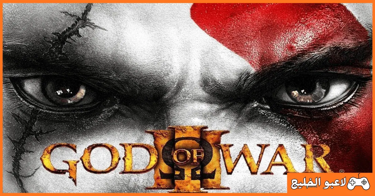 تحميل لعبه God Of War 3 للكمبيوتر