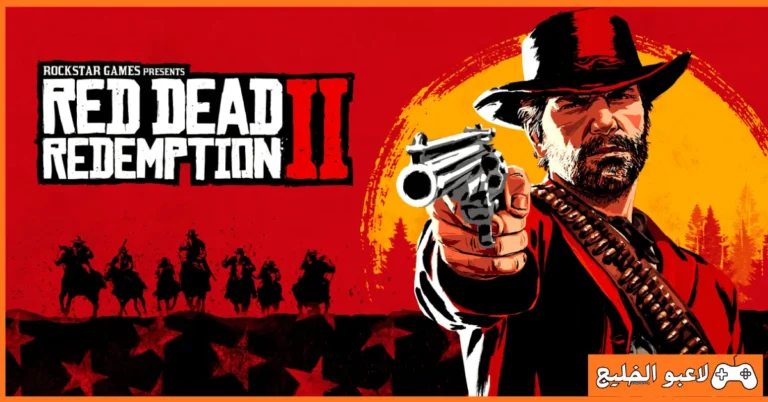 تحميل لعبة Red Dead Redemption 2 للكمبيوتر
