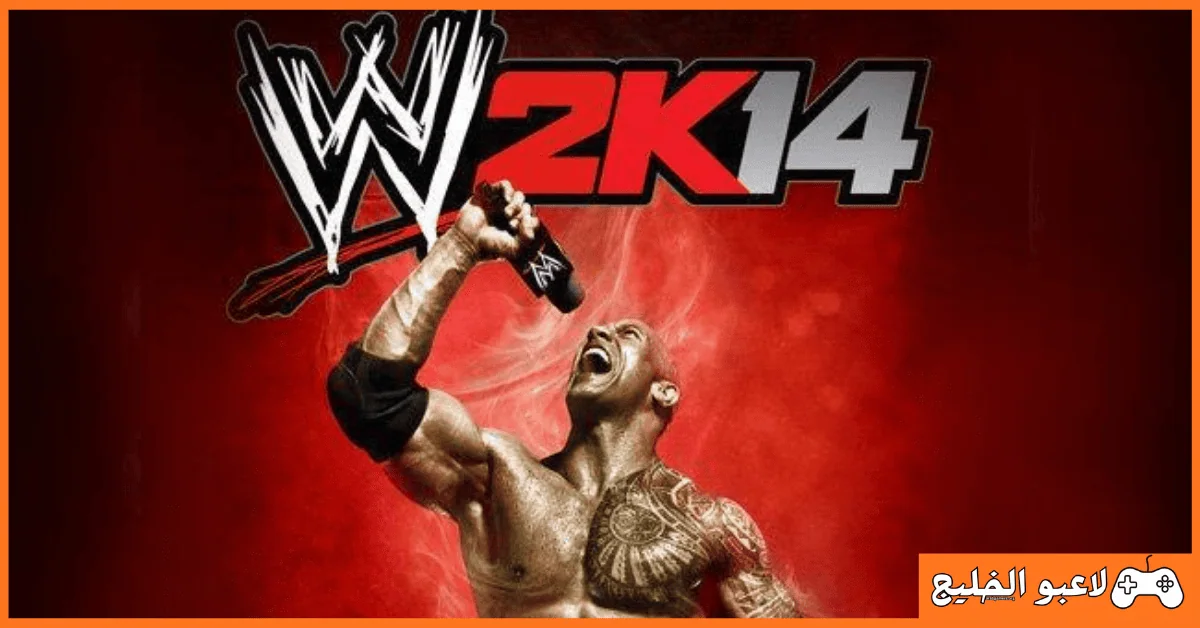 تحميل WWE 2k14 للكمبيوتر