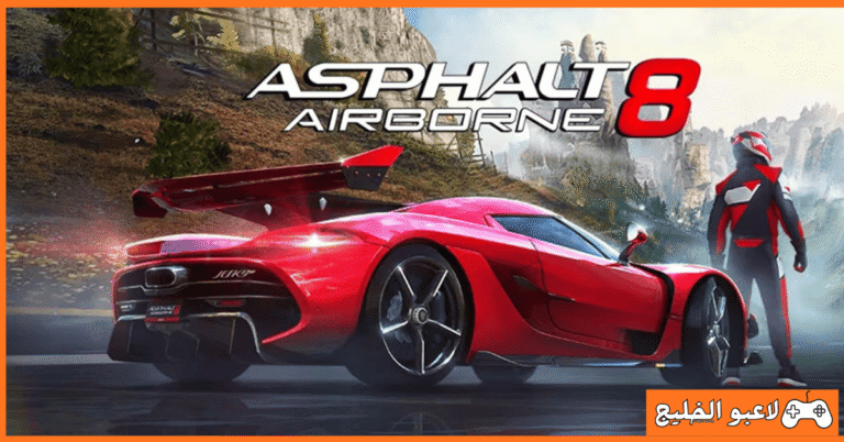 تحميل لعبة Asphalt 8 للكمبيوتر