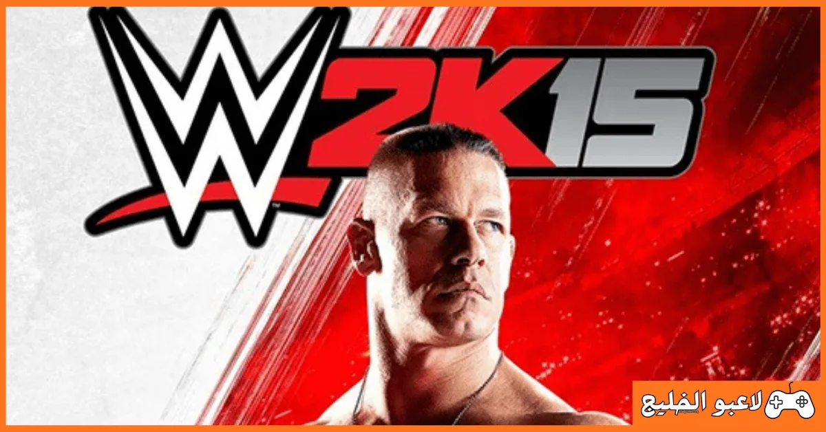 تحميل WWE 2k15 للكمبيوتر