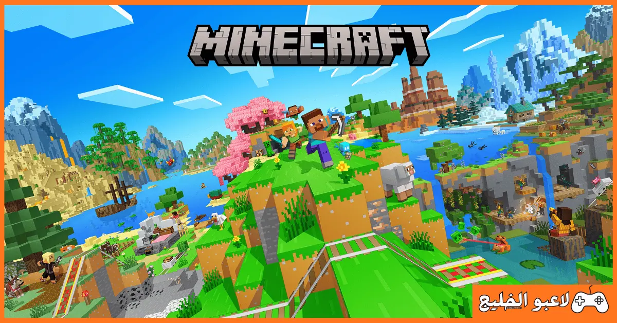 تحميل ماين كرافت للكمبيوتر