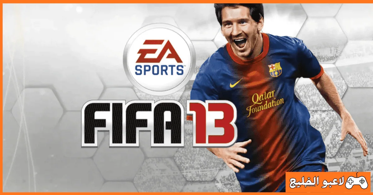 تحميل فيفا 13 للكمبيوتر