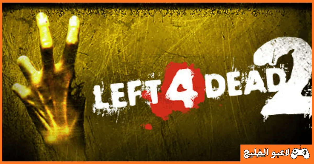 تحميل لعبة Left 4 Dead 2