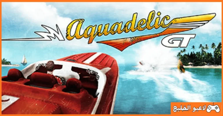 تحميل لعبة Aquadelic GT
