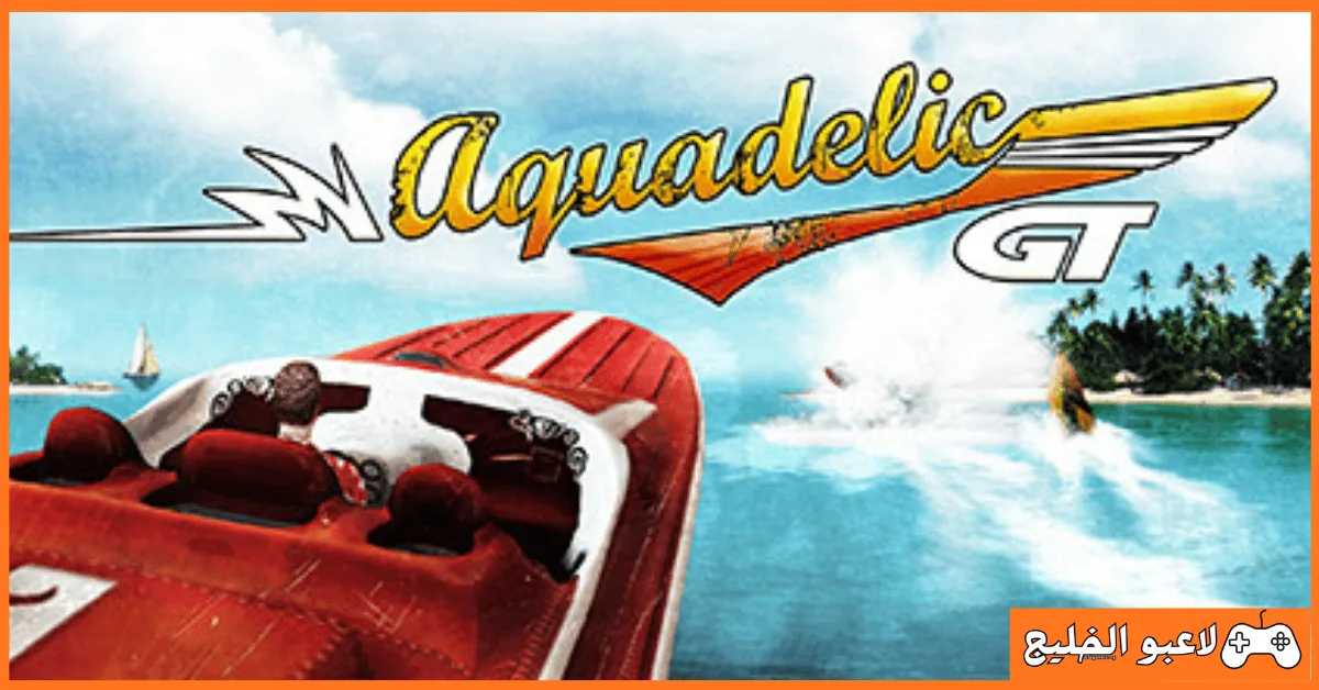 تحميل لعبة Aquadelic GT