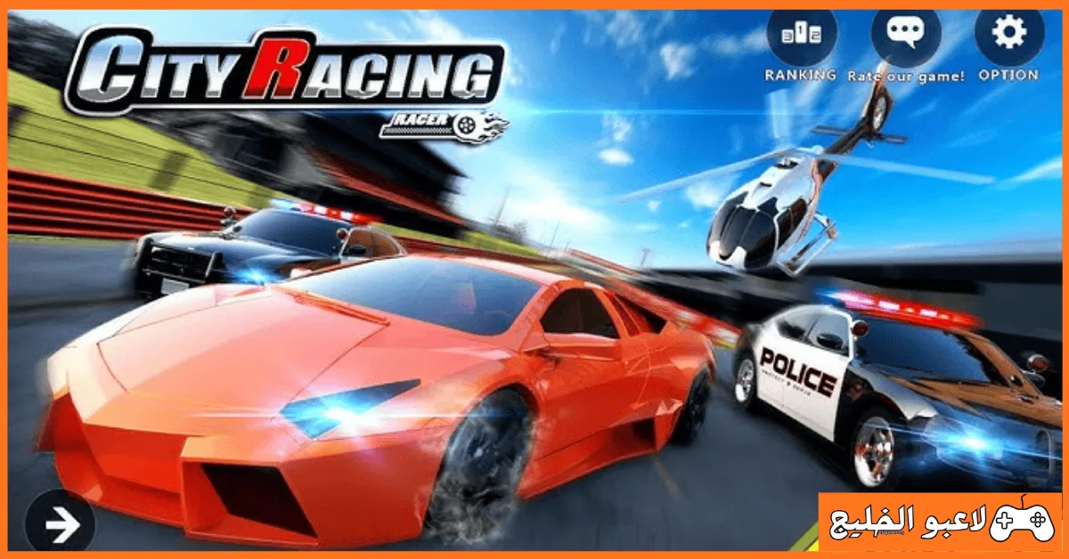 تحميل لعبة City Racing 3D للكمبيوتر