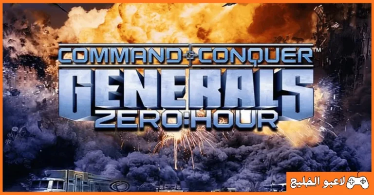 تحميل Generals Zero Hour