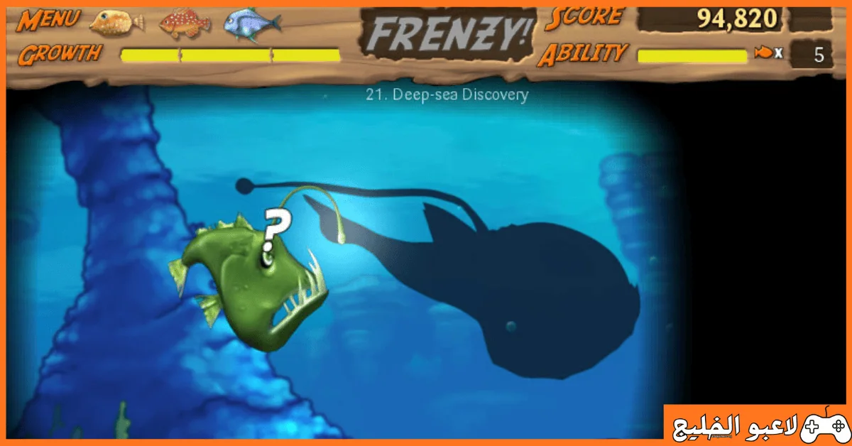 تحميل لعبة السمكة 2 Feeding Frenzy