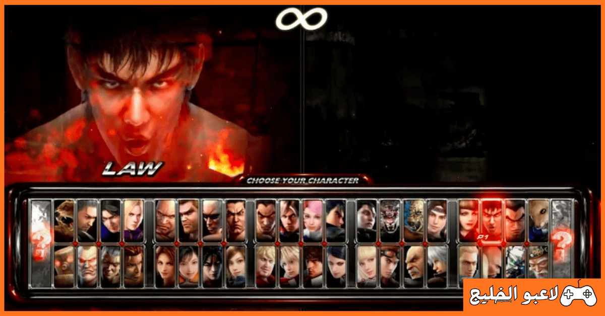 تحميل لعبة Tekken 6 للكمبيوتر