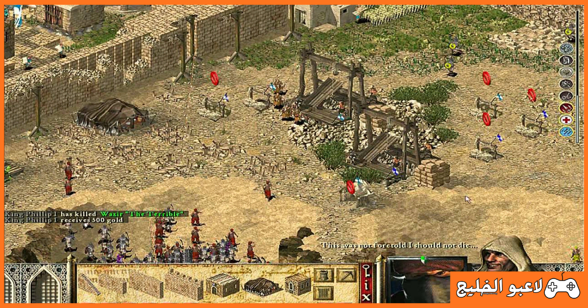 تحميل Stronghold Crusader