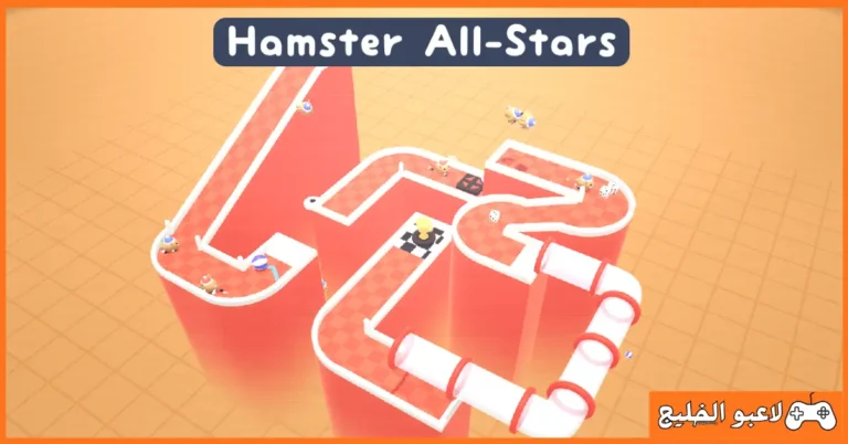 تحميل لعبة Hamster All-Stars