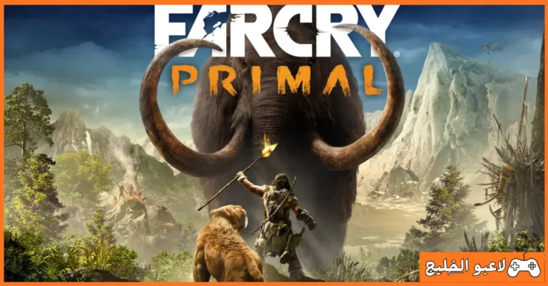 تحميل لعبة Far Cry Primal