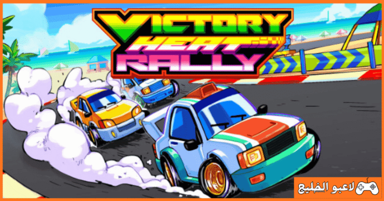 تحميل لعبة Victory Heat Rally