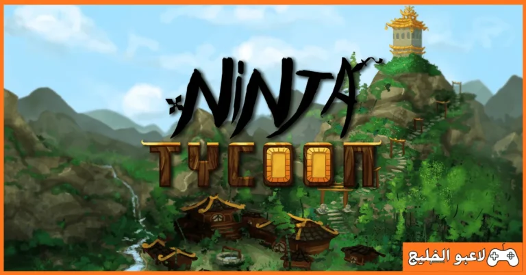 تحميل لعبة Ninja Tycoon