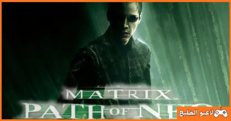 تحميل لعبة The Matrix Path of Neo