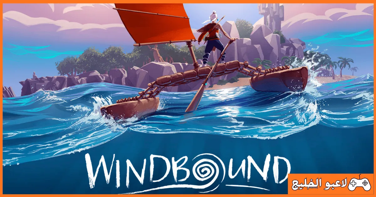 تحميل لعبة Windbound للكمبيوتر