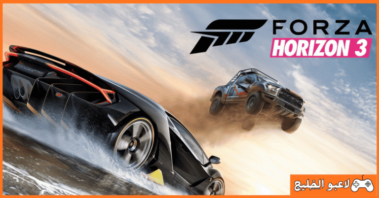 تحميل لعبة Forza Horizon 3