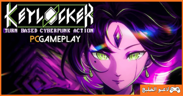 تحميل لعبة Keylocker