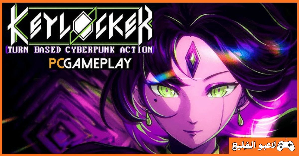 تحميل لعبة Keylocker