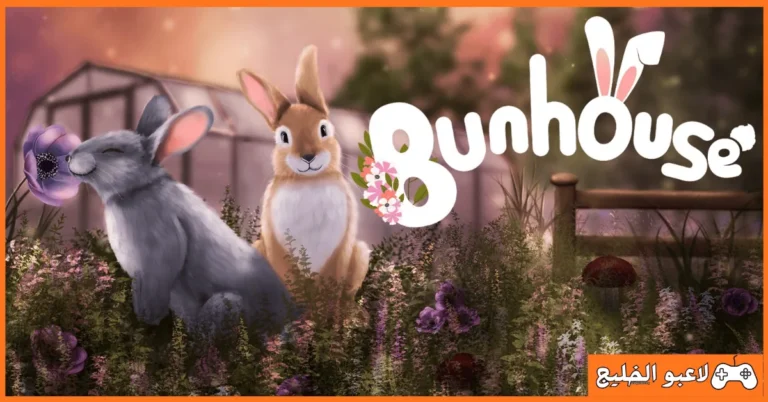 تحميل لعبة Bunhouse