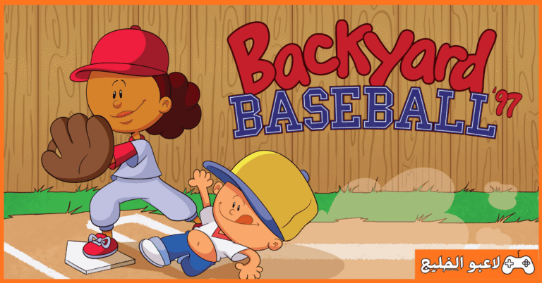تحميل لعبة Backyard Baseball 97