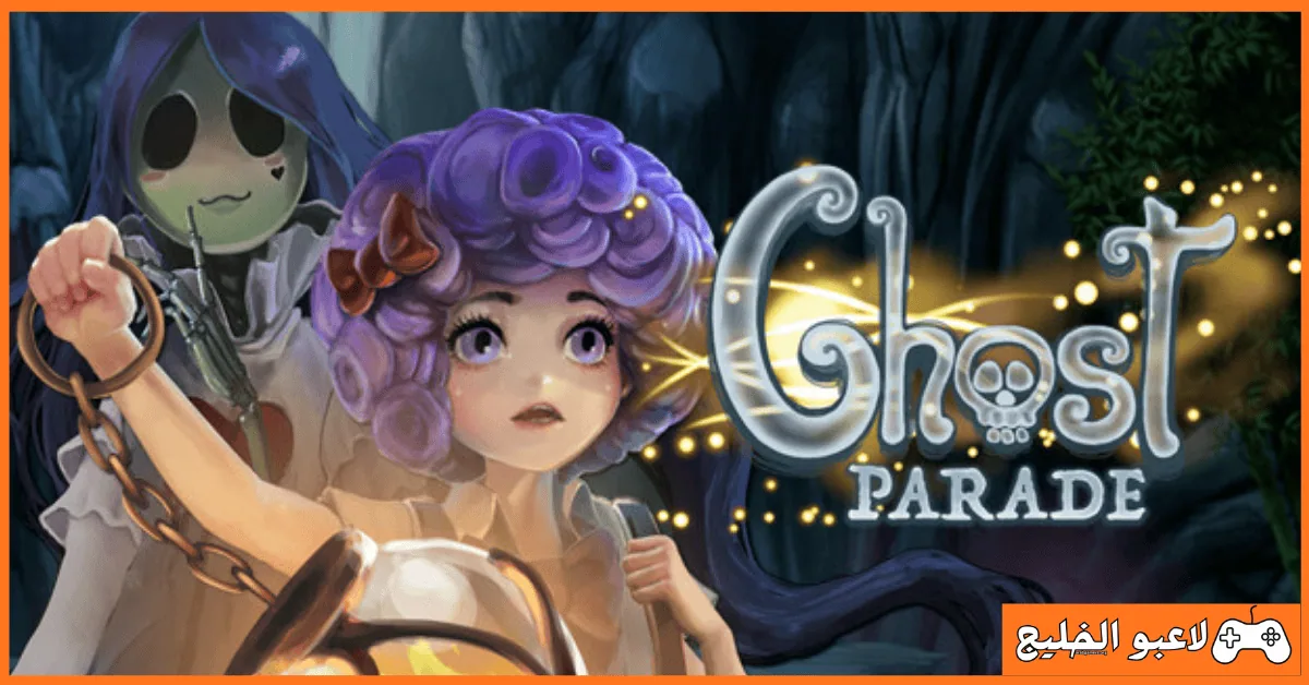 تحميل لعبة Ghost Parade للكمبيوتر