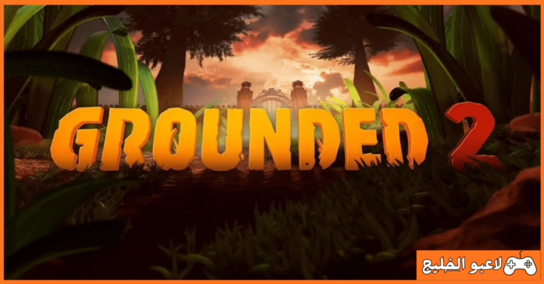 تحميل لعبة Grounded 2