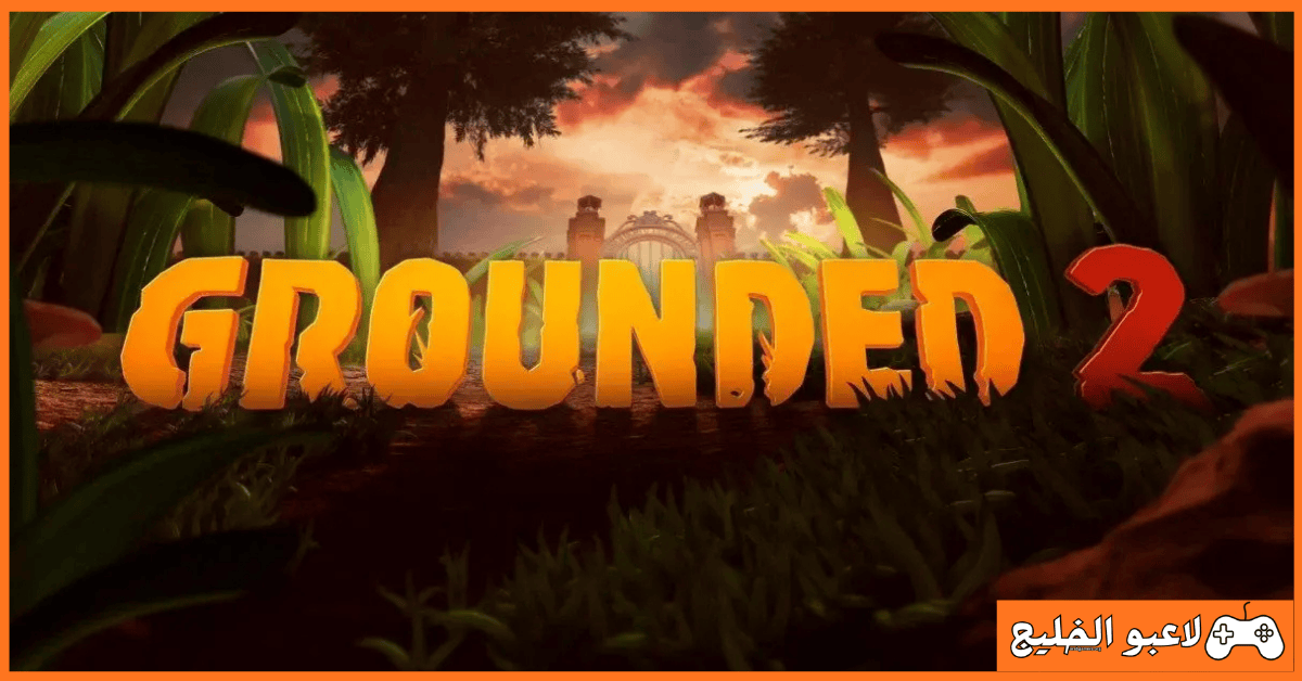 تحميل لعبة Grounded 2