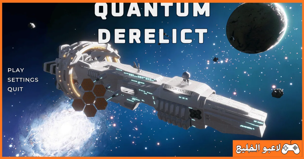 تحميل لعبة Quantum Derelict
