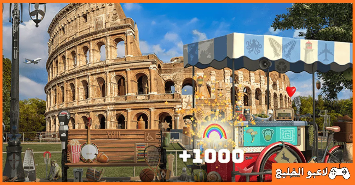 تحميل لعبة Wonder Trips