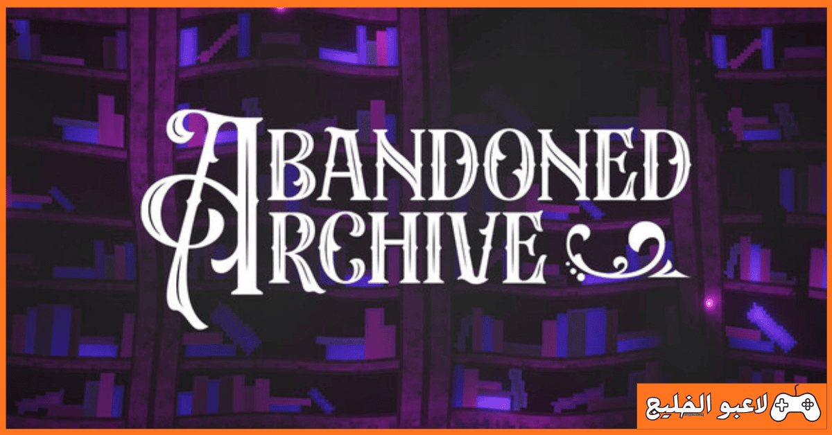 تحميل لعبة Abandoned Archive