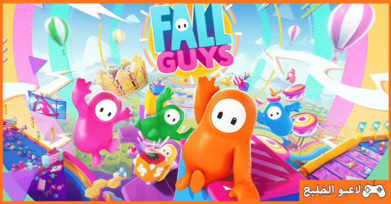 تحميل لعبة Fall Guys