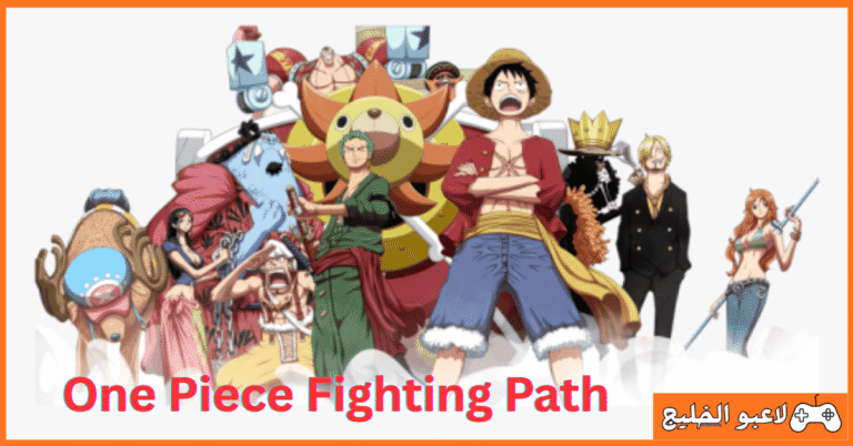 تحميل لعبة One Piece Fighting Path