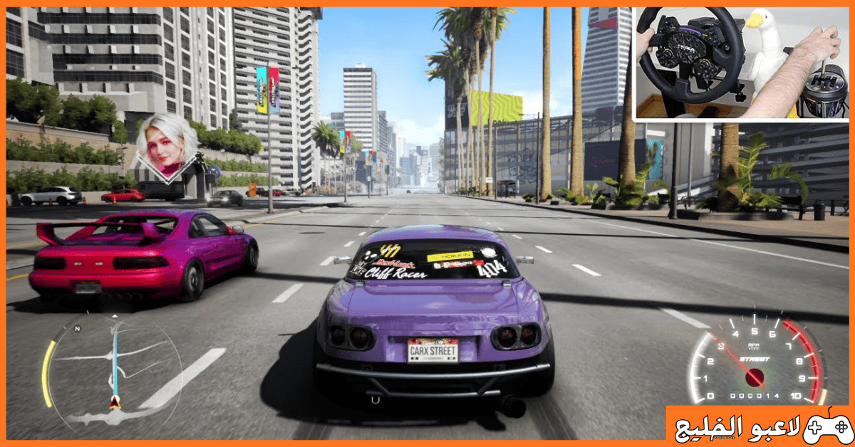 تحميل لعبة CarX Street