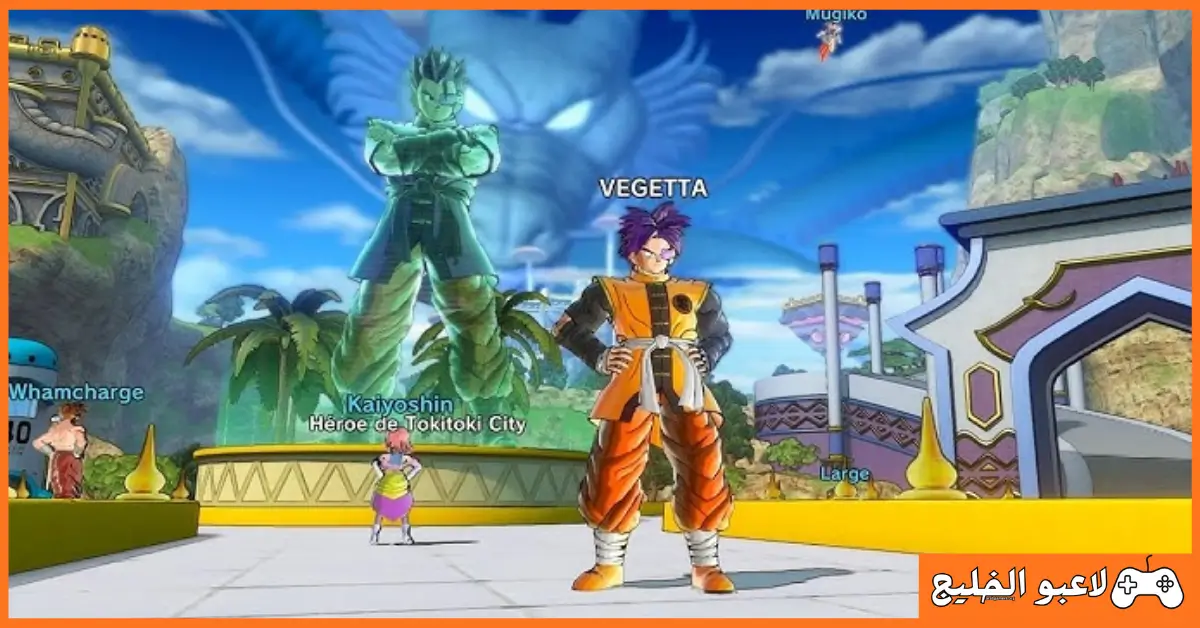 لعبة Dragon Ball Xenoverse 2 على الكمبيوتر