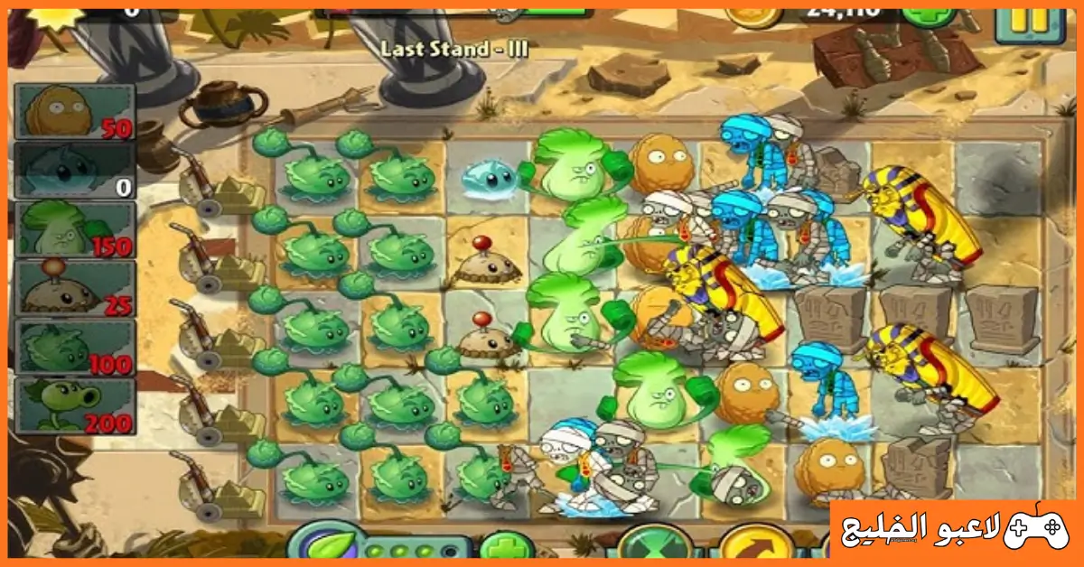 تحميل لعبة Plants Vs Zombies 2